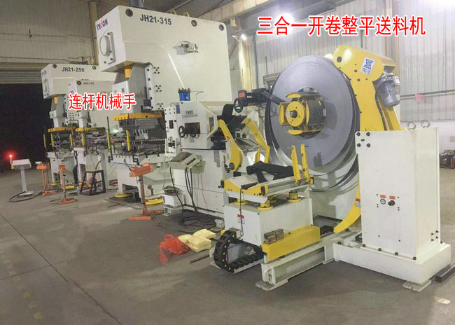 多臺沖床連線多工位機(jī)械手、三合一自動伺服送料機(jī)全自動化沖壓線視頻（千斤頂配件線）